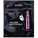 ампульная маска активатор коллагена / collagen booster + mask