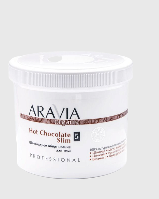 "aravia organic" шоколадное обёртывание для тела hot chocolate slim, 550 мл/8