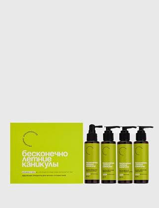 набор бесконечно летние каникулы набор бесконечно летние каникулы